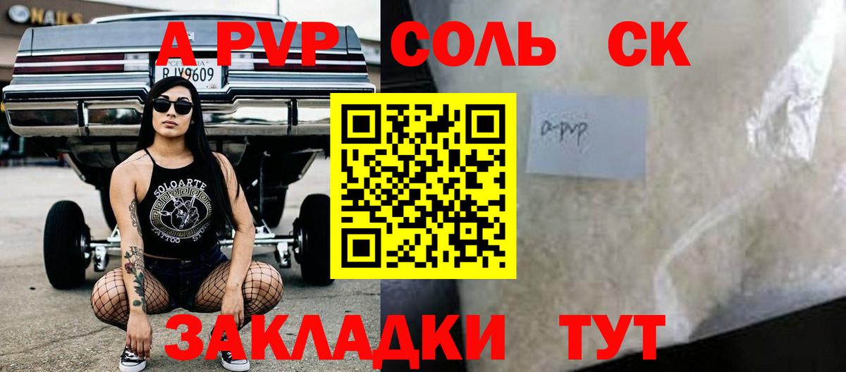 A PVP VHQ  Вход с VPN  Альфа ПВП  Азнакаево  А ПВП СК  A PVP Соль 