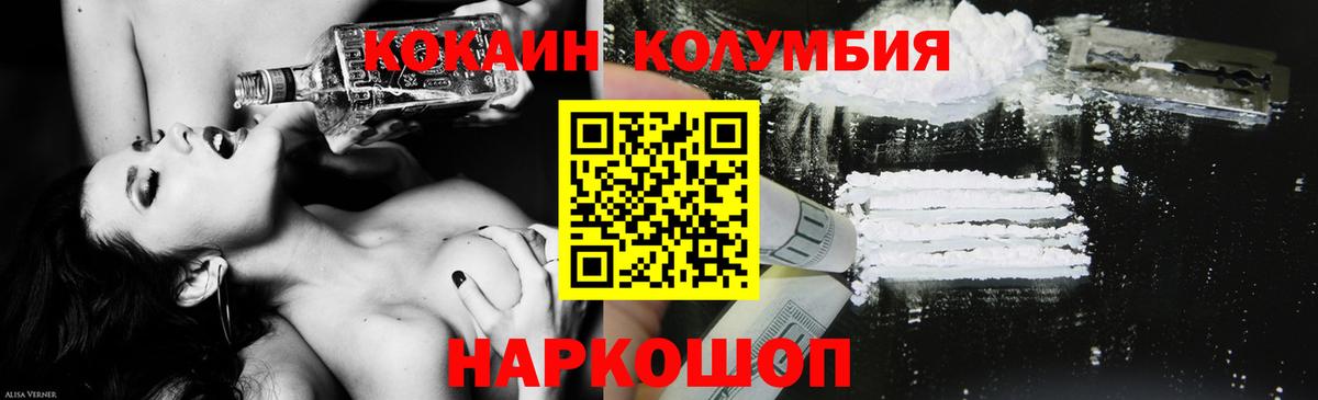 Cocaine 97%  Кокаин Эквадор  Азнакаево  COCAIN  Вход с VPN 
