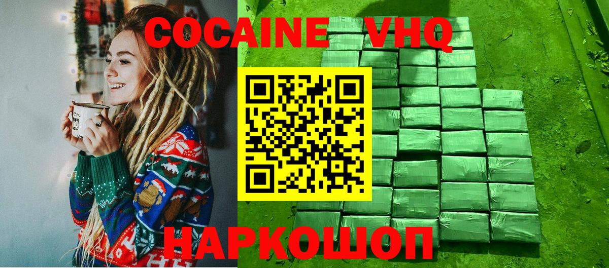 COCAIN Эквадор Азнакаево