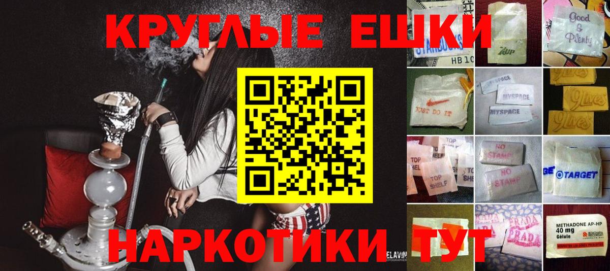 Ecstasy круглые Азнакаево