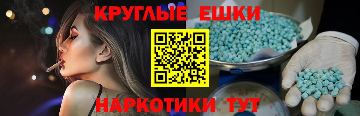 Экстази круглые  shop наркотические препараты  Азнакаево  Вход с VPN  блэк спрут ССЫЛКА  Экстази  ЭКСТАЗИ диски  как найти  