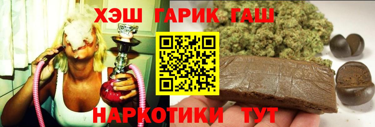где можно купить наркотик  ГАШ hashish  Вход с VPN  ГАШ hashish  Азнакаево 