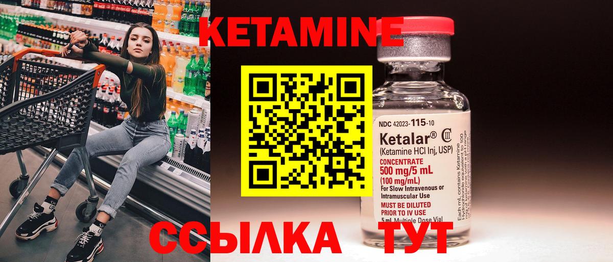 Азнакаево  Кетамин VHQ  Вход с VPN  Кетамин ketamine 
