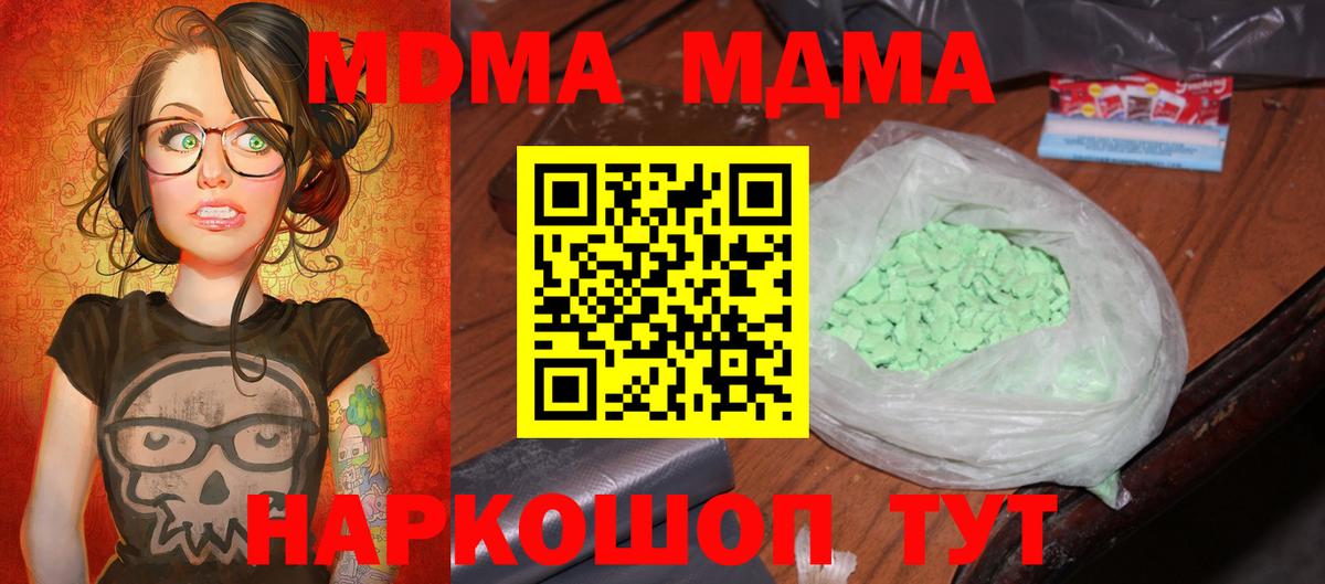MDMA Molly Азнакаево