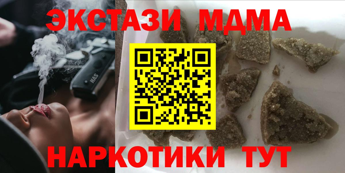 MDMA crystal  Вход с VPN  МДМА  Азнакаево 