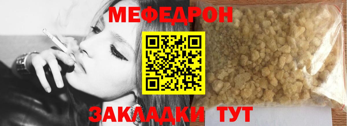 МЕФ  Меф мука  Вход с VPN  Азнакаево 