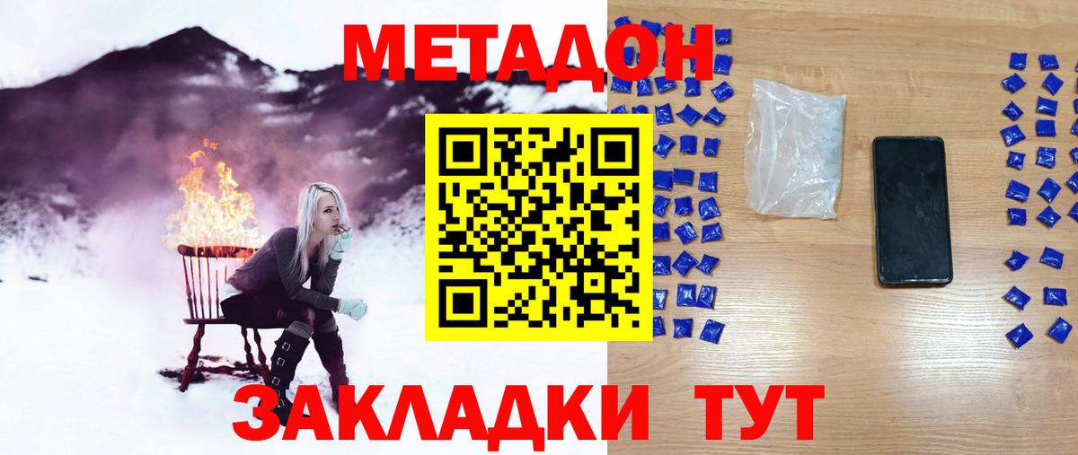 Метадон кристалл  Вход с VPN  Азнакаево 