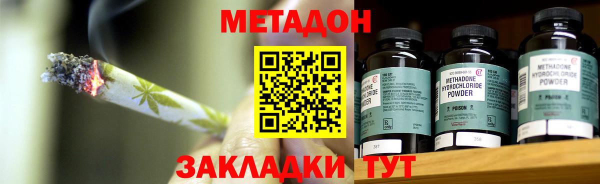 Метадон мёд Азнакаево