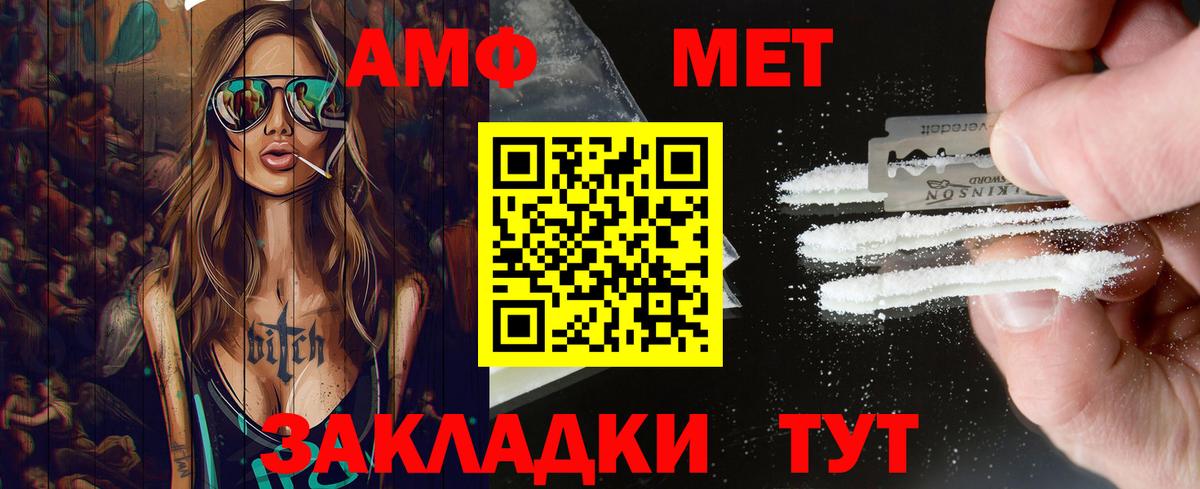 Метамфетамин  Первитин витя  Вход с VPN  Азнакаево 